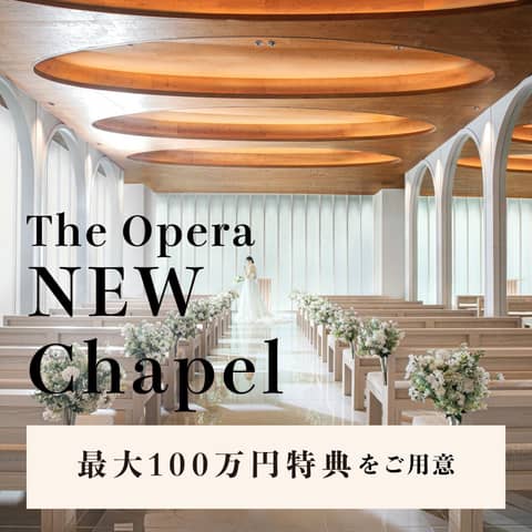 【2026年9月まで】50名230万円→173万円!リニューアル記念