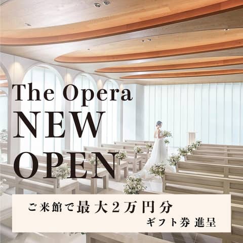 【公式】The Opera(オペラ)