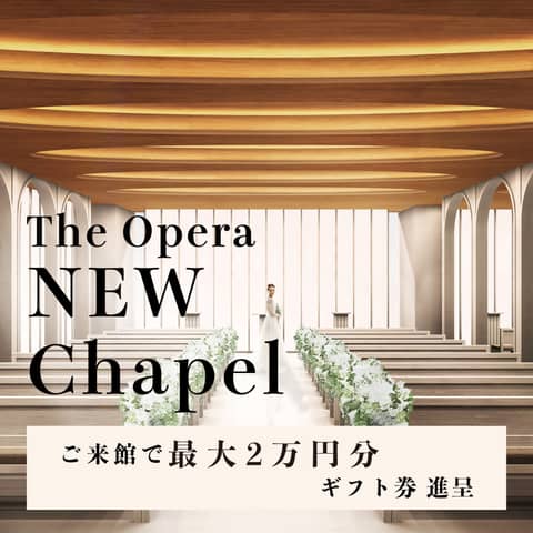 【公式】The Opera(オペラ)