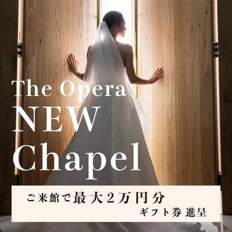 【公式】The Opera(オペラ)
