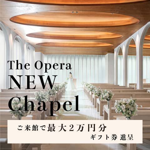 【公式】The Opera(オペラ)