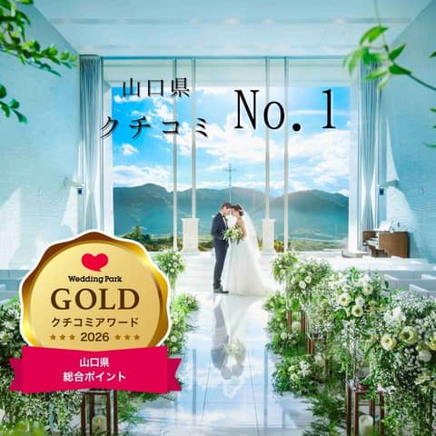 アールベルアンジェ山口