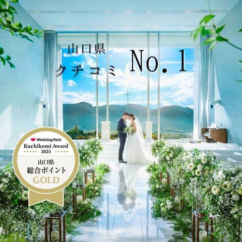 アールベルアンジェ山口