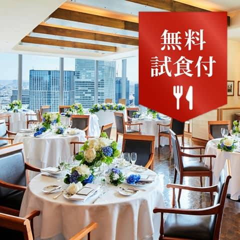 赤坂氷川神社|結婚式