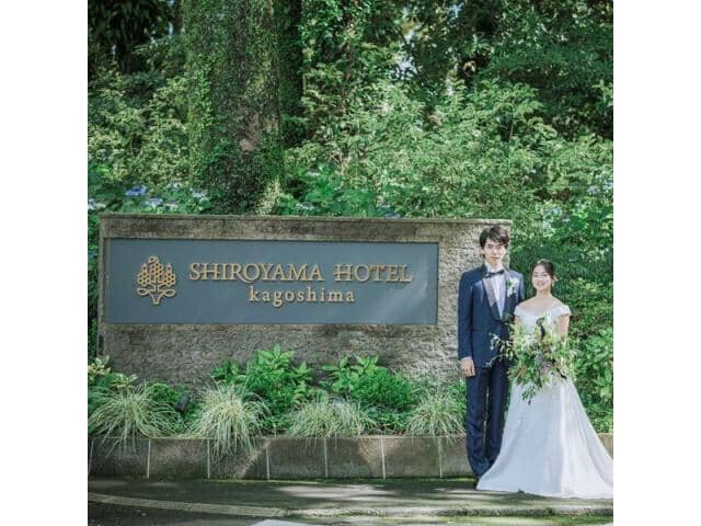 SHIROYAMA HOTEL kagoshima(城山ホテル鹿児島)