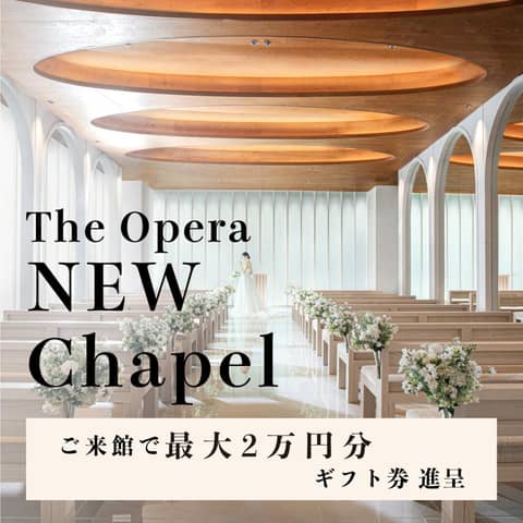 【公式】The Opera（オペラ）