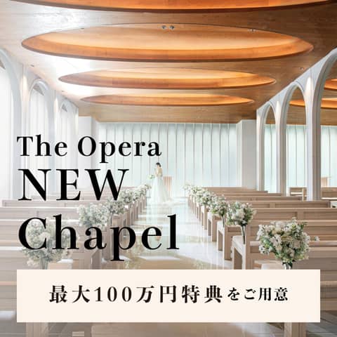 【2027年3月迄★1年先までOK】公式HP限定リニューアル記念プラン