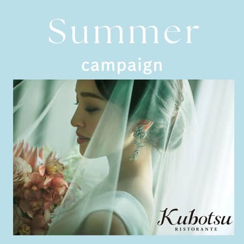 リストランテKubotsu（ひらまつウエディング）_wp
