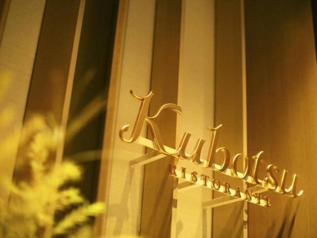 リストランテKubotsu（ひらまつウエディング）【ウエディングサイト】