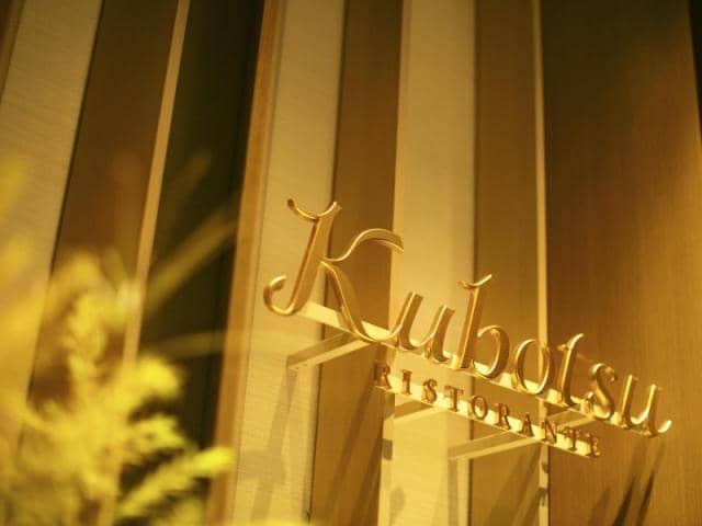 リストランテKubotsu(ひらまつウエディング)【ウエディングサイト】