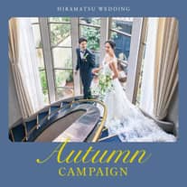 オータムキャンペーン限定【豪華7品3万円フルコース＆ワインペアリング＆最大14大90万円相当特典！】